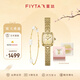 飛亞達（FIYTA）【節日禮物】“小金表”傾城系列女士石英表復古輕奢禮物送女友 【金光禮盒+手鏈套裝】奢金盤(pán)