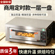 依維思烤箱商用蛋糕面包披薩單層烘烤爐大容量商用電烤箱商用烤箱蛋撻月餅智能大型烘焙設備 一層一盤(pán) 定時(shí)豪華款