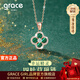 Grace Girl四葉草項鏈女輕奢孔雀石吊墜玫瑰金鎖骨鏈生日情人節禮物送女友 四葉草項鏈（孔雀石）-本地倉