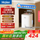 海爾（Haier）智家出品Leader統帥小廚寶速熱一級能效迷你熱水寶大水量家用恒溫節能速熱廚房小型電熱水器儲水式 8L 2200W FA【48L大水量冬季首選】