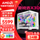 AMD【24期免息】銳龍R7 7800X3D主機/RTX5060TI/5070TI/5080/5060顯卡 臺式主機電腦整機海景房組裝機 套餐七：7800X3D+512G+16G 無(wú)卡主機