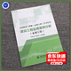 2026年 全國監理工程師 水利工程專(zhuān)業(yè)考試教材全套 水利三控 案例分析 監理概論 安全生產(chǎn)管理  自選 建設工程監理案例分析（水利工程）