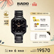 雷達（RADO）瑞士手表真我男士陶瓷機械表情侶百搭