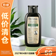克洛特去屑止癢防脫無(wú)硅油洗發(fā)水 防脫凈徹控油洗發(fā)水 200ml