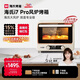 海氏（Hauswirt）i7 Pro風(fēng)爐烤箱Max雙腔家用平爐風(fēng)爐二合一專(zhuān)業(yè)烘焙發(fā)酵空氣炸鍋多功能一體機 i7Pro雙層同烤 40L