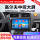 飛歌（FlyAudio）適用10-20款大眾高爾夫嘉旅67汽車(chē)載中控大屏導航倒車(chē)影像一體機 EC2四核2+64+AHD后視+記錄儀+安裝