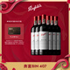 奔富（Penfolds）Bin 407赤霞珠紅葡萄酒750ml*6支箱裝原瓶進(jìn)口行貨 官方正品