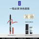 玫珂菲【官方正品】明星摯愛(ài)持色唇線(xiàn)筆#128肉桂奶杏 生日禮物送女友