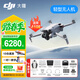 大疆（DJI）Mini 4 Pro 全能迷你航拍機 入門(mén)級無(wú)人機 高清專(zhuān)業(yè)無(wú)損豎拍 智能跟隨全景拍攝 Mini 4 Pro 長(cháng)續航暢飛帶屏 不含隨心換 標配(不含內存卡)