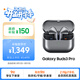 三星 Samsung【政府補貼】Buds3 Pro 自適應主動(dòng)降噪無(wú)線(xiàn)藍牙耳機/運動(dòng)耳機/AI同傳翻譯耳機 星際銀