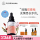 Florihana玫瑰精華油精華液抗皺補水保濕玫瑰濕敷純露f家法國進(jìn)口 【干皮力薦】雙玫瑰精華油30ml