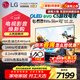 LG游戲電視C5系列 48英寸OLED48C5XCA  4K超高清全面屏 專(zhuān)業(yè)智能電競顯示 120HZ高刷新 48英寸 48C5X游戲電視
