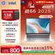 惠普（HP）戰66 14英寸2025高性能輕薄筆記本電腦英特爾酷睿Ultra5 32G 1T 2.5K 1年上門(mén) 2年惠管家 國家補貼