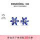 潘多拉（PANDORA）閃耀藍色拼花耳釘花朵樣式高級簡(jiǎn)約個(gè)性送女友生日禮物
