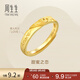 周生生永系列 心心相印黃金戒指Amore愛(ài)慕足金開(kāi)口戒活口戒78036R計價(jià) 3.87克(含工費130元)
