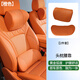 易鯊25款全新魏牌高山7/8/9頭枕腰靠座椅頸枕護枕背靠墊內飾用品配件 高山7/8/9座椅護頸頭枕+腰靠 【霞光橙2件】