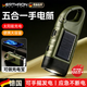 GERTHRON德國太陽(yáng)能手搖發(fā)電手電筒多功能戶(hù)外應急強光超長(cháng)續航災備便攜 森綠【升級款五合一】 太陽(yáng)能/手搖/USB充電/可做充電寶）