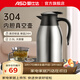 愛(ài)仕達（ASD） 保溫壺 304不銹鋼真空保溫暖壺熱水瓶便攜大容量家用辦公暖瓶 鋼本色2L