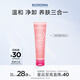 貝德瑪（BIODERMA）舒妍潔面凝膠45ml（有效期26年8月1日）