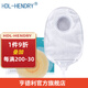 HDL-HENDRY亨德利二件式尿路造口袋膀胱全切接尿袋兩件套泌尿袋醫用引流袋 10個(gè)底盤(pán)+10個(gè)袋體【45mm】