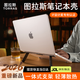 圖拉斯支點(diǎn)殼【一體式開(kāi)合支架】適用MacBookPro14英寸保護殼M5/4/3磨砂2026新款防摔筆記本殼保護套透明