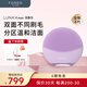 斐珞爾（FOREO）露娜電動(dòng)洗臉儀LUNA 4 mini高效深層清潔凈透潔面儀洗臉神器送老婆 仙境紫 