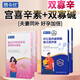 善卡優(yōu)宮喜辛素女備孕期女性助排卵調理雙寡辛雙寡堿男士備孕活性葉酸 男女備孕各1盒 30條*2盒 90%用戶(hù)選擇