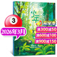 26年1/2/3月現貨速發(fā)【官方旗艦店送好禮】少年新知雜志2026年1-12月/全年/半年訂閱語(yǔ)文歷史化學(xué)物理學(xué)科合集 三聯(lián)生活周刊青少年版 9-16歲中小學(xué)生原創(chuàng  )人文思維啟蒙訓練認知非2025過(guò)刊K