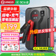 揚子【3C認證】汽車(chē)應急啟動(dòng)電源搭電寶充氣泵一體機12V電瓶強起充電寶打氣泵摩托車(chē)輛強起打火神器