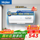 海爾（Haier）熱水器電熱水器50升【咨詢(xún)客服享補貼 】家用儲水式2200W速熱KZ3一級能效小戶(hù)型租房?jì)?yōu)選防電墻2.0 50L 2200W 超一級能效優(yōu)選KZ3