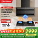 歐派（OPPEIN）頂側雙吸油煙機灶具套裝30m3大風(fēng)力吸油煙機吸油煙機家用大吸力7字型OZ04 【聯(lián)動(dòng)套裝】搭聯(lián)動(dòng)安心灶JJX64
