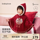 babylove寶寶夾棉斗篷冬季嬰兒外出保暖連帽披風(fēng)新年披肩赤金醒瑞 赤金醒瑞