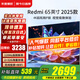 小米（MI）電視65英寸2025款液晶平板電視機一級能效4K超高清紅米薄護眼家用客廳智能彩電Redmi A65以舊換新 65英寸 【省心包安裝】Redmi 65+上門(mén)安裝