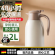 LISM德國熱水瓶家用大容量暖水壺316不銹鋼保溫壺陶瓷內膽保溫水壺 銀膽保溫-智能數顯-2.0L白色