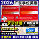 【廣州倉當天發(fā)】備考2026年廣東省學(xué)士學(xué)位英語(yǔ)成人高考本科非英語(yǔ)專(zhuān)業(yè)成人高等教育學(xué)士學(xué)位英語(yǔ)水平考試廣東高校聯(lián)盟指定教材 四本套【教材+考試大綱+真題卷+模擬卷】