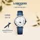 浪琴（LONGINES）瑞士手表 博雅系列 女士皮帶石英表 L43304112
