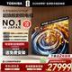 東芝電視 85Z970QF 音畫(huà)雙芯Mini LED 火箭炮SOUND劇場(chǎng)版 超旗艦劇院電視 40mm極簡(jiǎn)超薄 家電國家補貼 85英寸 85Z970QF【咨詢(xún)客服】