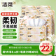 潔柔抽紙 繁花系列3層100抽*20包 可濕水面巾紙 柔韌衛生紙 整箱紙巾
