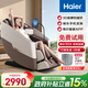 海爾（Haier）按摩椅家用全身按摩太空艙肩頸腰背電動(dòng)按摩沙發(fā)搖搖椅老人用送父母生日禮物實(shí)用 【3D機械手】H3-101WU1白咖色