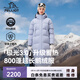 伯希和（Pelliot）【極光3.0】長(cháng)款羽絨服男女款800蓬鵝絨外套冬季加厚過(guò)膝夾克大衣 女款/暮山紫 德國無(wú)縫技術(shù)|95%絨子含量|1000高清潔度 S