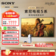 索尼（SONY）【官方直供】高端款 5系 K-65XR50 65英寸  MiniLED XR芯片 索尼電視5系家用大屏平板智能游戲電視 65英寸 K-65XR50