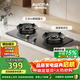 澳柯瑪（AUCMA）嵌入式燃氣灶雙灶 家用煤氣灶臺嵌兩用大火力5.2kW 68%熱效率一級能效 JZT-3FF26BD