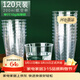 餐將軍 航空杯120只裝 一次性杯子200ml透明水杯加厚水晶杯飲料茶杯酒杯