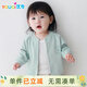 優(yōu)奇嬰兒衣服春秋薄款外套外出衣服男童女童開(kāi)衫幼兒上衣寶寶春裝