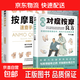 【正版速發(fā)】圖解對癥按摩良方 疏通經(jīng)絡(luò )指壓穴位中醫智慧真人圖解名家定位養生常備圖解穴位按摩傳統療法 【2冊】對癥按摩良方+按摩取穴