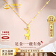 中國黃金一路鹿有你黃金項鏈女足金吊墜生日禮物送女友老婆結婚紀念日實(shí)用 【京速達】足金麋鹿吊墜+足金鏈