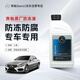 梅賽德斯-奔馳原廠(chǎng)防腐防凍冷卻液-37℃ 1L
