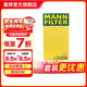 曼牌濾清器（MANNFILTER）空氣濾芯格濾清器適配于新款奔馳M264 1.5T 2.0T發(fā)動(dòng)機 C36016