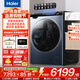 海爾（Haier）云溪4.0升級款13公斤/12kg熱泵式洗烘一體機大容量直驅全自動(dòng)滾筒洗衣機烘干精華洗以舊換新補貼 96U1熱泵+毛屑過(guò)濾+紫外除菌 洗烘一體 13kg