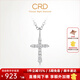 CRD克徠帝【現貨閃發(fā)】十字架鉆石項鏈單吊墜信仰送女友禮物 【X00571-鉑金套鏈】共約20分